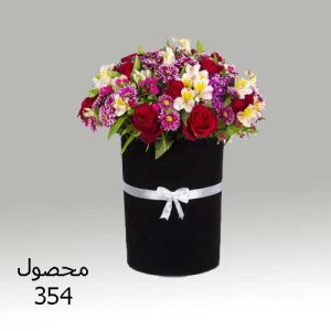 دسته گل کد 354