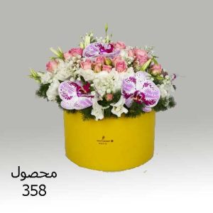 دسته گل کد 358