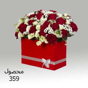 دسته گل کد 359