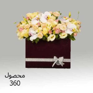 دسته گل کد 360