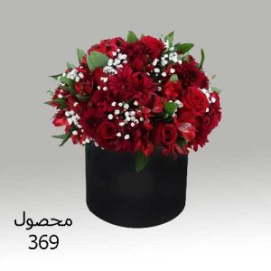 دسته گل کد 369