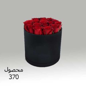 دسته گل کد 370