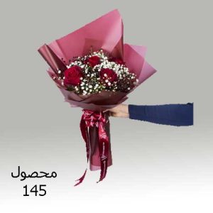 دسته گل کد 145