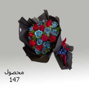 دسته گل کد 147