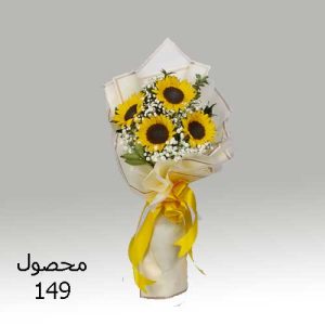 دسته گل کد 149