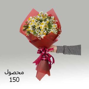 دسته گل کد 150