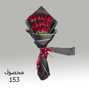 دسته گل کد 153