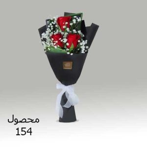 دسته گل کد 154