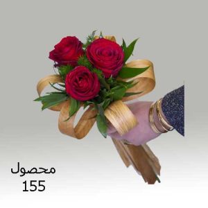 دسته گل کد 155